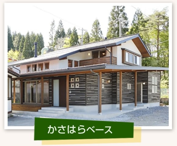 かさはらベース