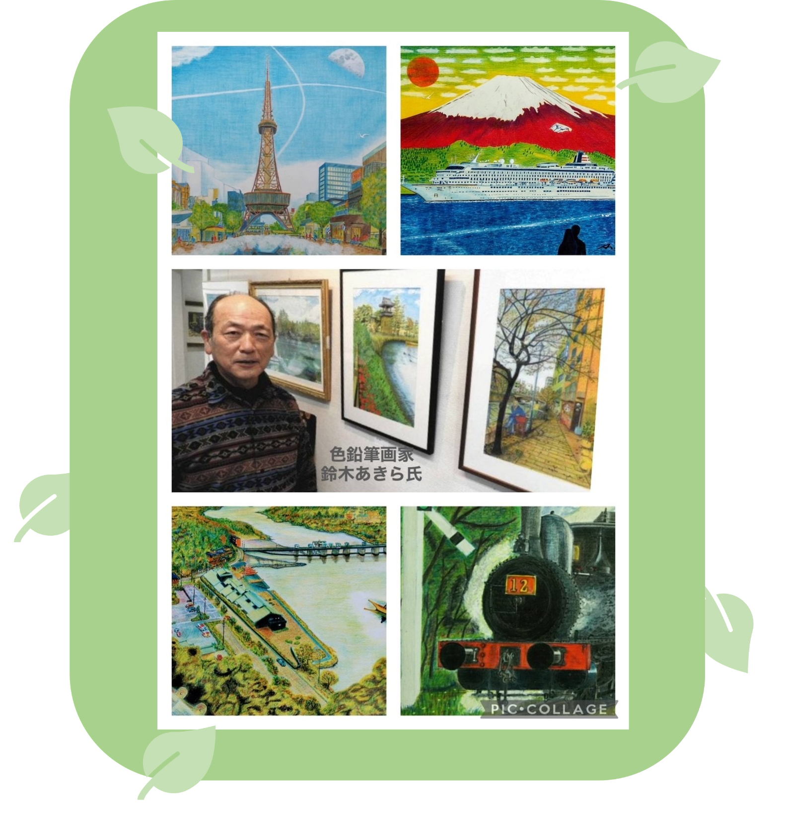 鈴木あきら　色鉛筆画作品展