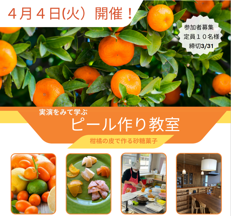 (春日井)ピール作り教室