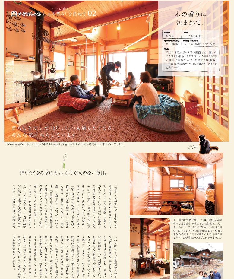 木の香りに包まれて