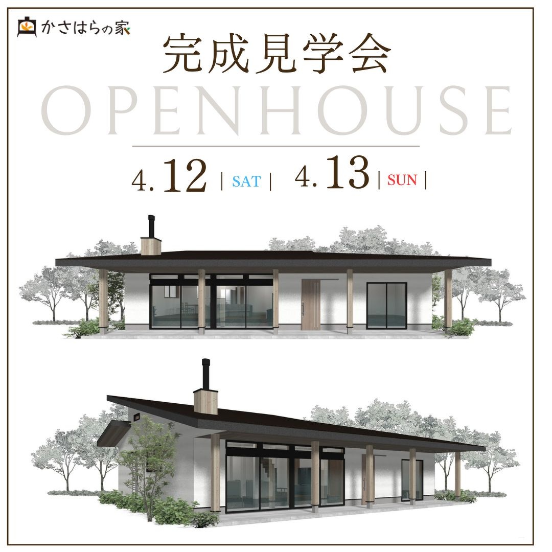 【完成見学会】下呂市萩原町のお家