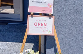 春の到来！を・・・